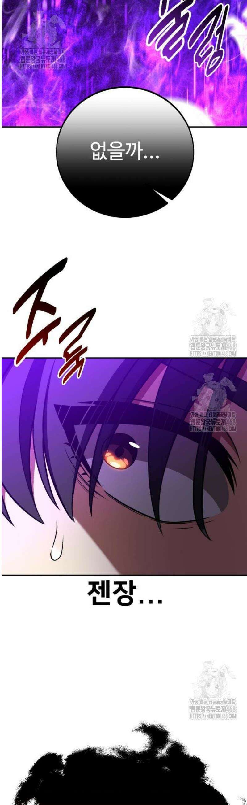 아카데미 플레이어를 죽였다 94화 2