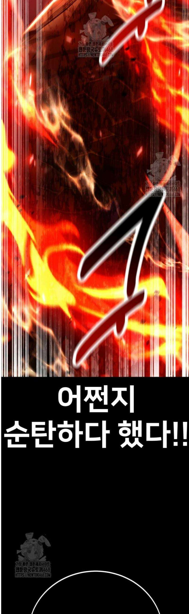 아카데미 플레이어를 죽였다 94화 4