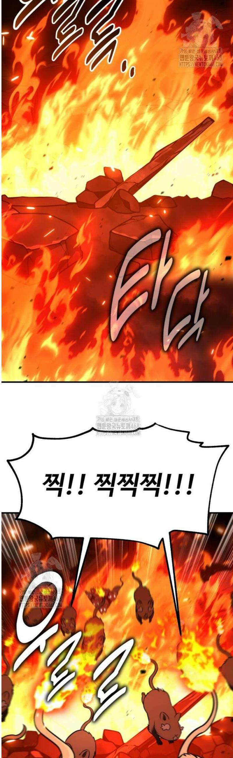 아카데미 플레이어를 죽였다 94화 11