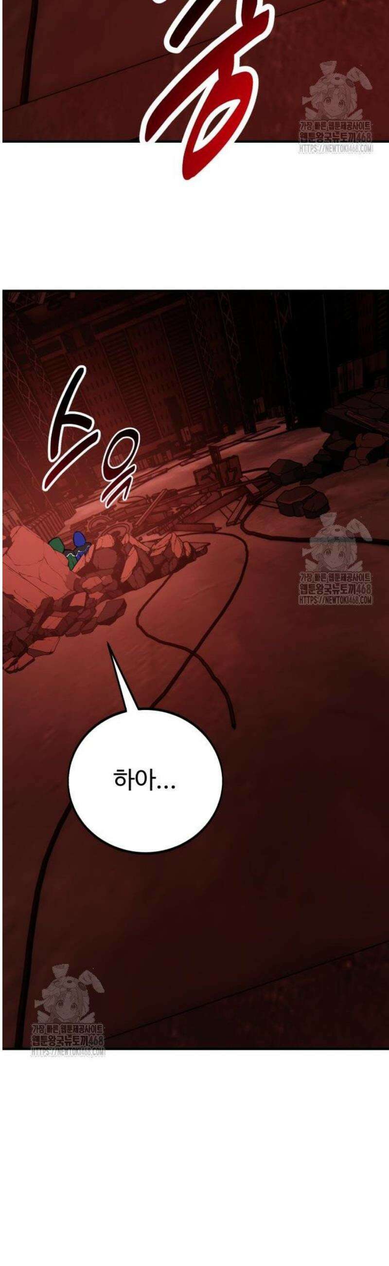 아카데미 플레이어를 죽였다 94화 16