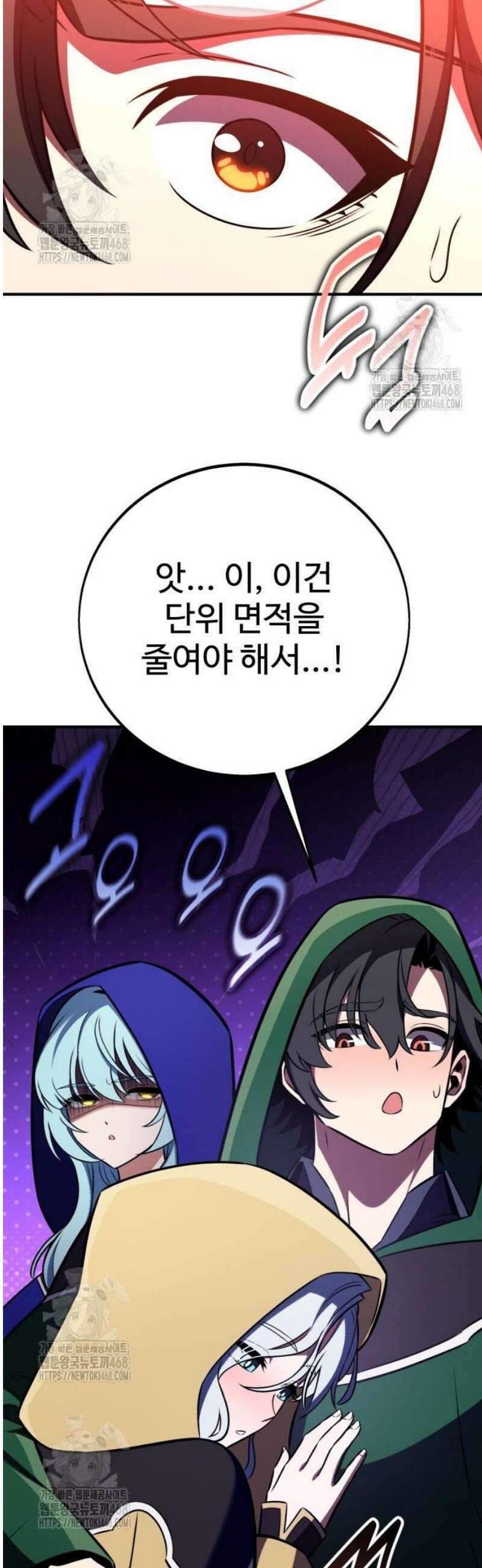 아카데미 플레이어를 죽였다 94화 18