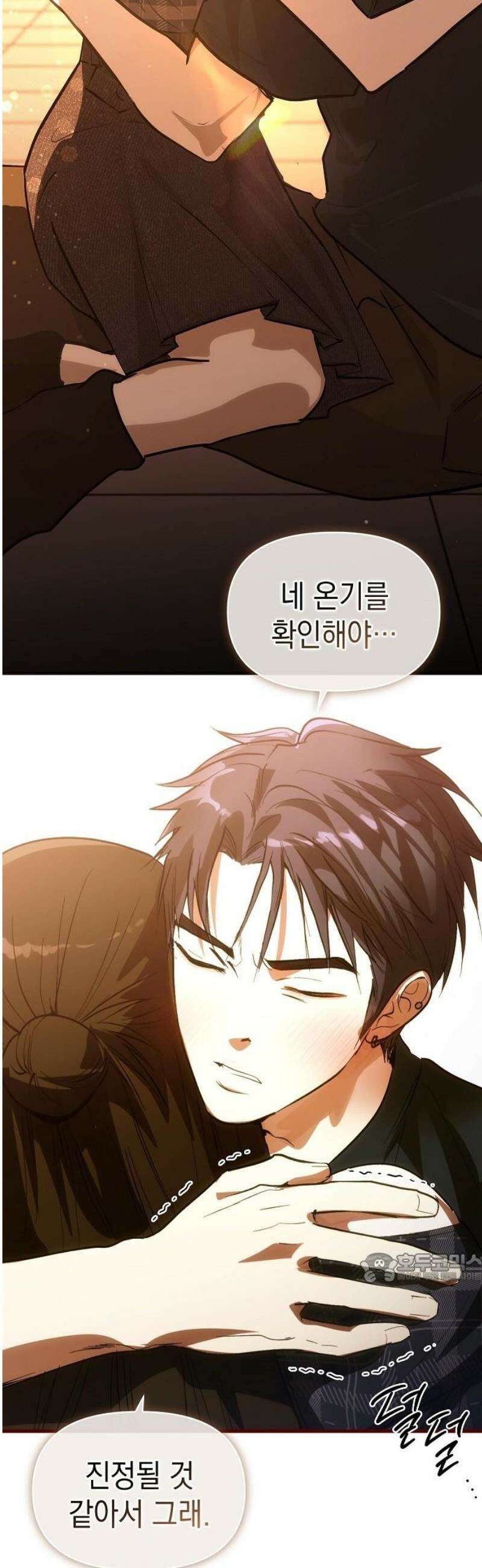 새까만 순정일지 48화 : 나의 처음, 좋아해 2