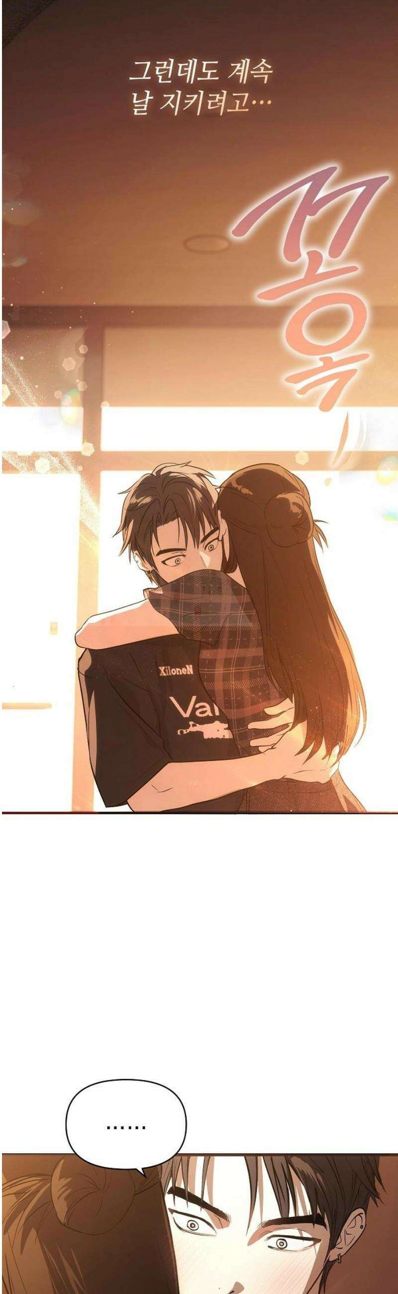 새까만 순정일지 48화 : 나의 처음, 좋아해 5