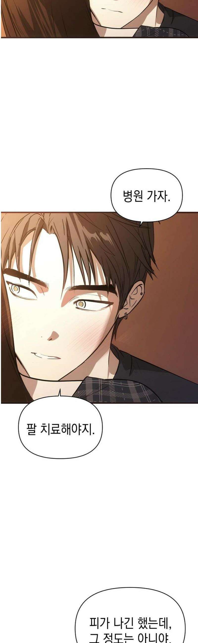 새까만 순정일지 48화 : 나의 처음, 좋아해 6