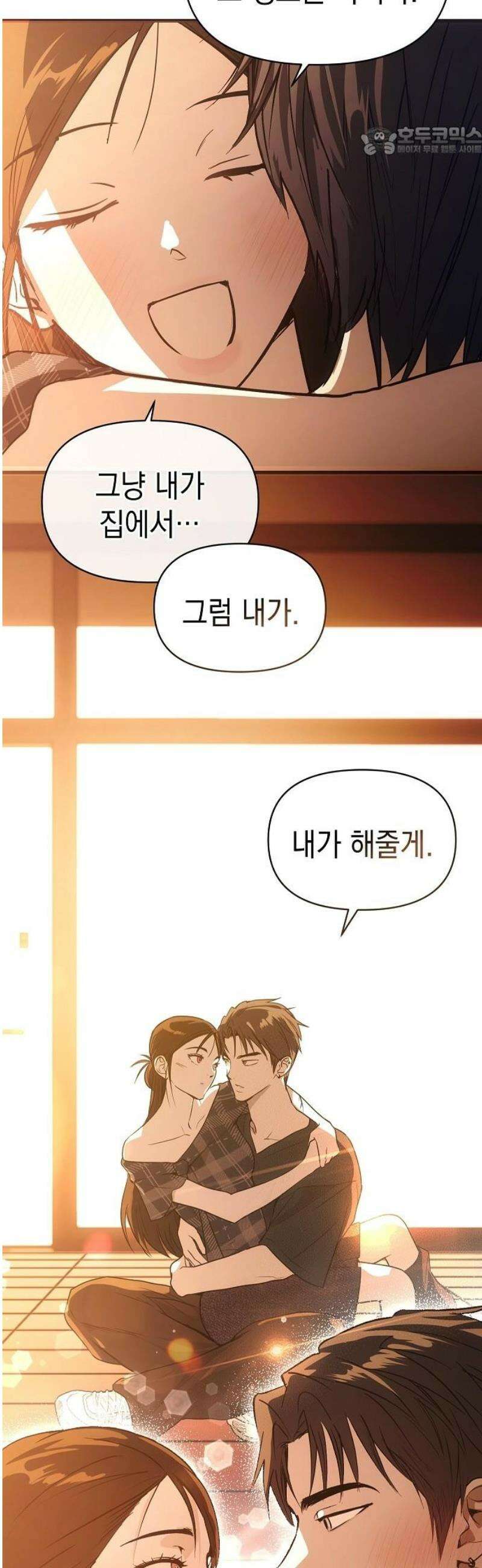 새까만 순정일지 48화 : 나의 처음, 좋아해 7
