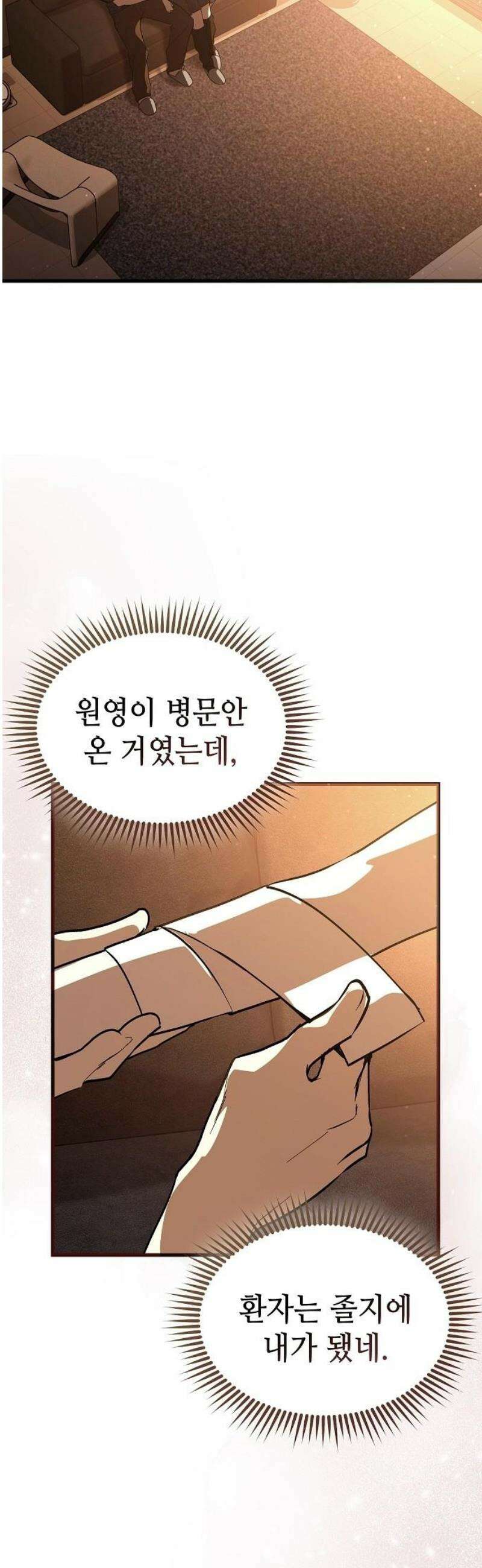 새까만 순정일지 48화 : 나의 처음, 좋아해 10