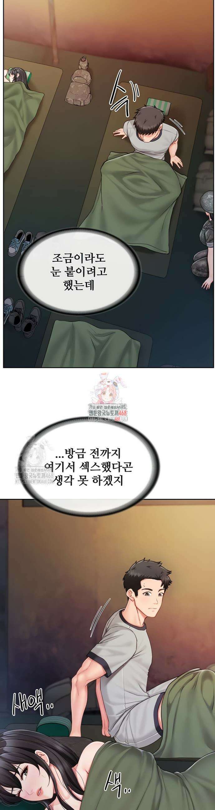 부대에 남군이 나 혼자 29화 6