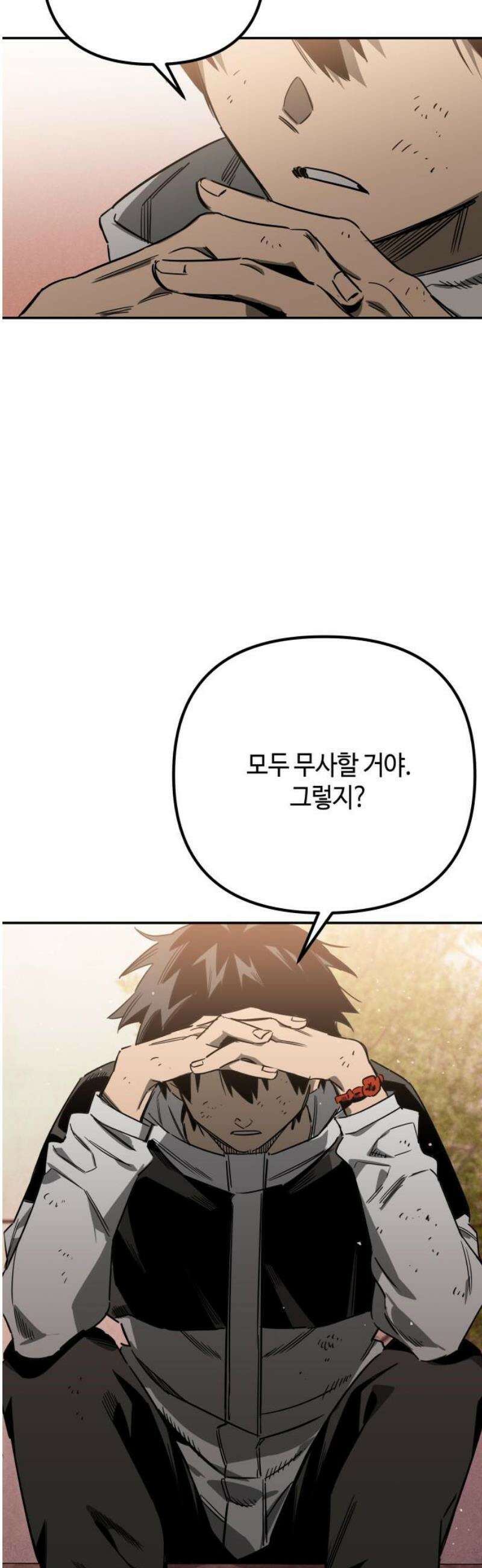 학생만 하면 안 될까요? 73화 5