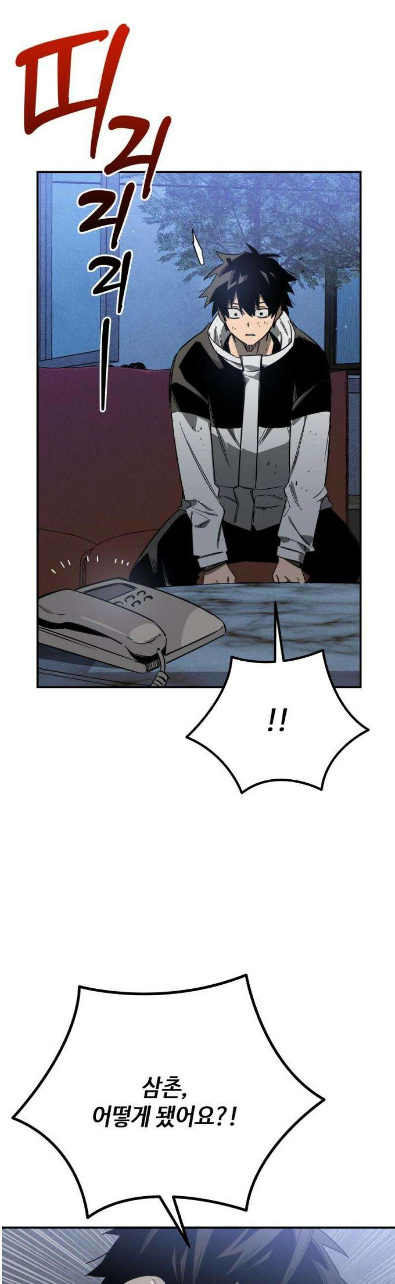 학생만 하면 안 될까요? 73화 8