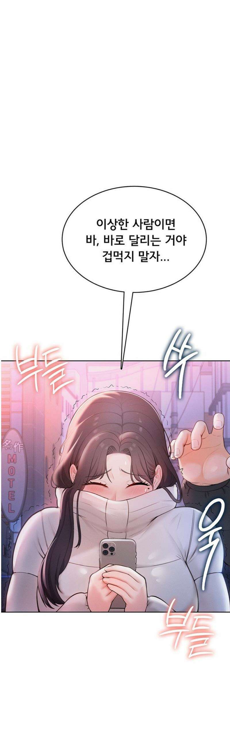 야한여자 2화 1
