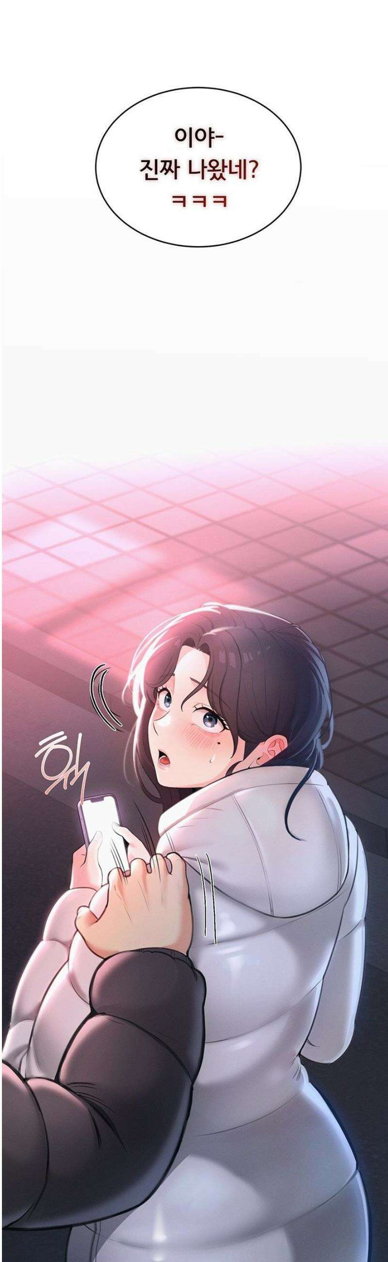 야한여자 2화 2