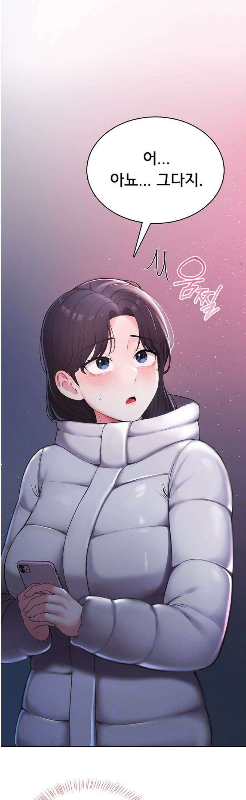 야한여자 2화 5
