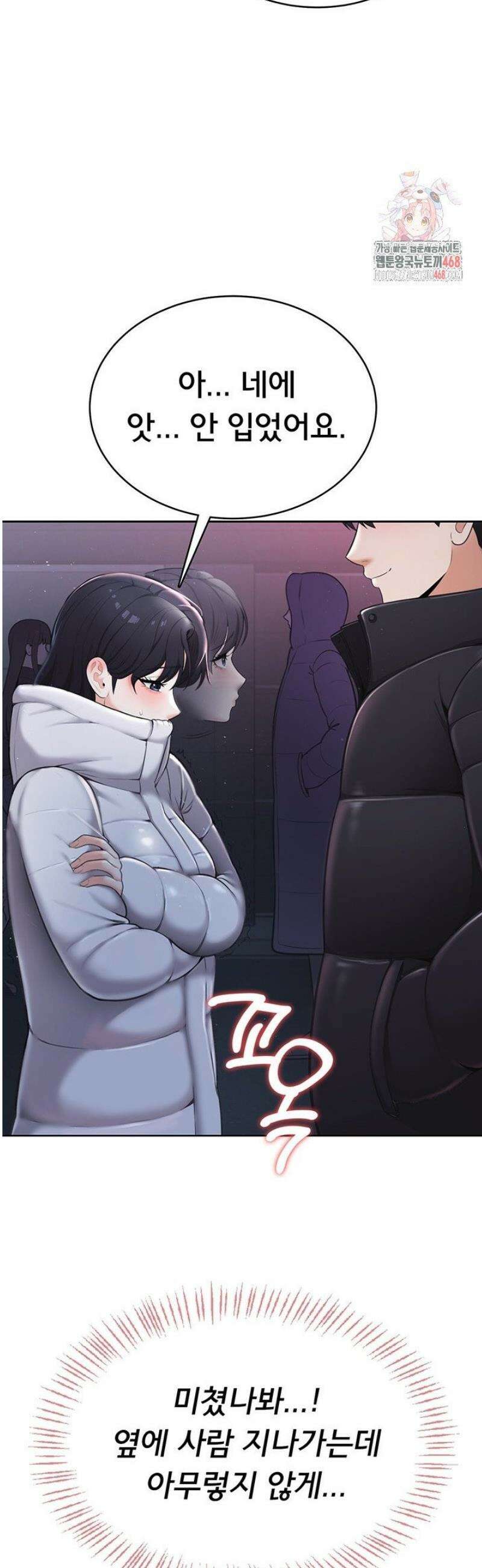 야한여자 2화 7