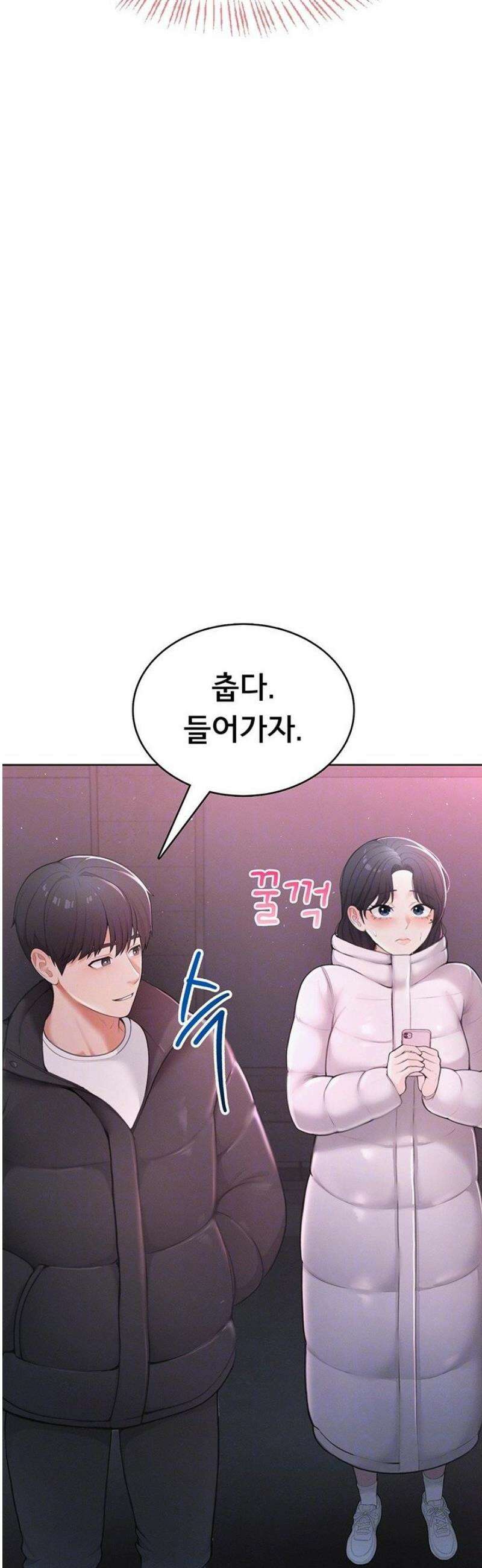 야한여자 2화 8