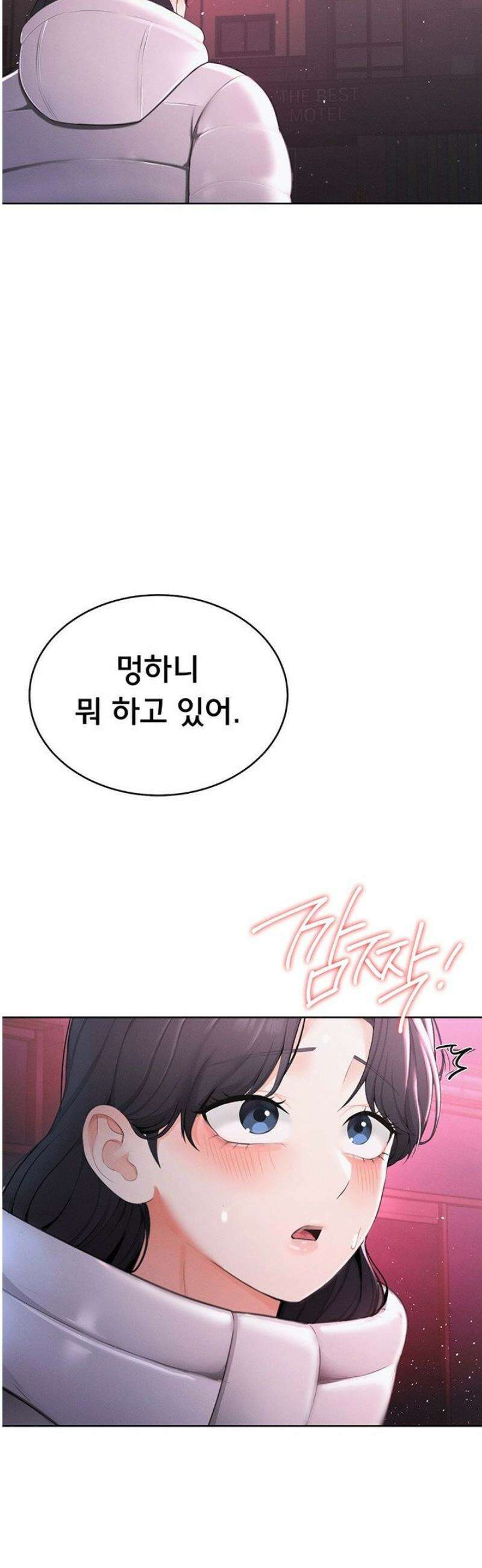 야한여자 2화 10