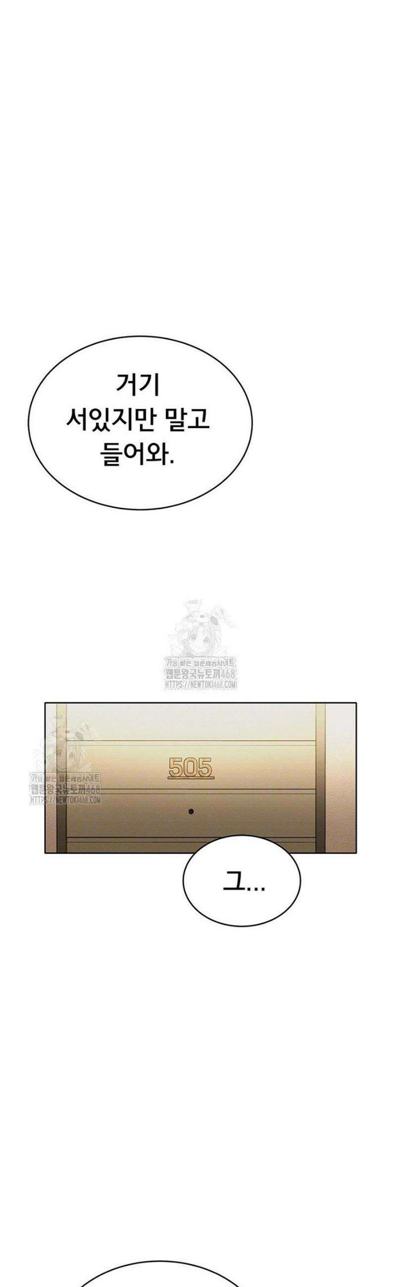 야한여자 2화 13