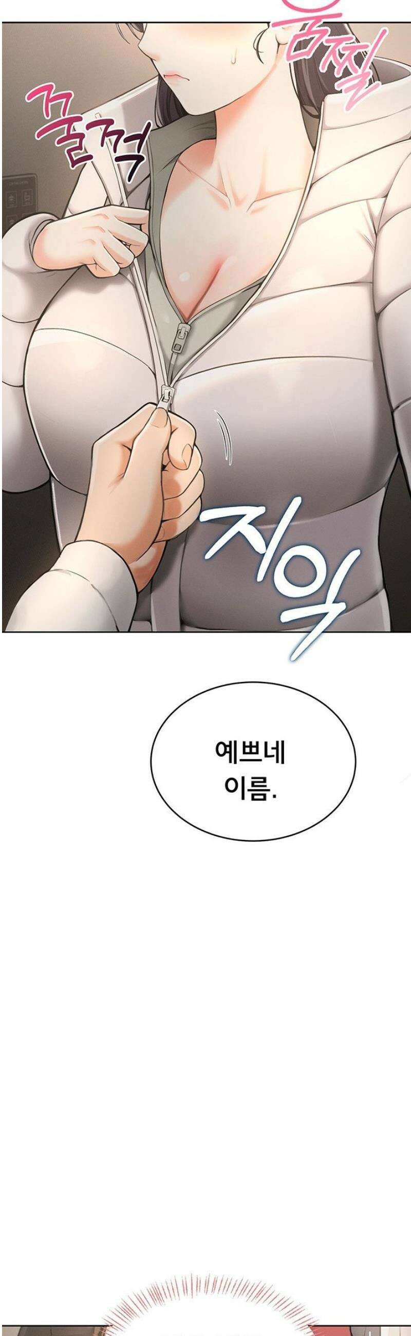 야한여자 2화 17