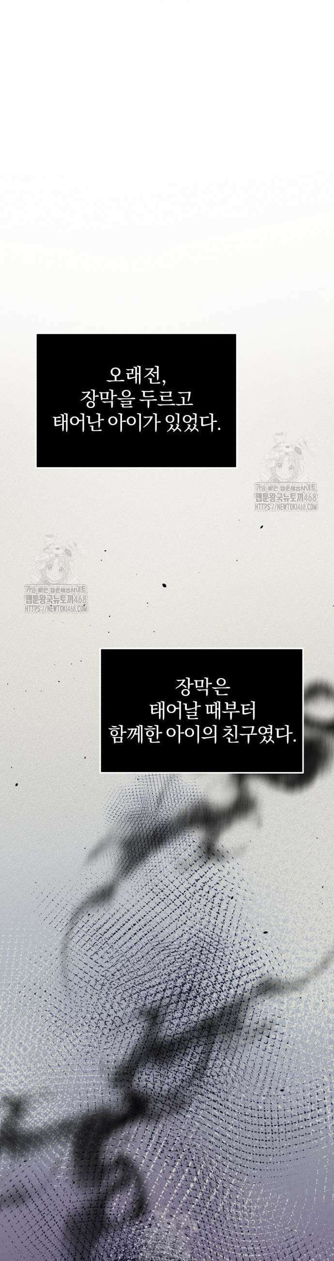 규격 외 혈통 천재 136화 7
