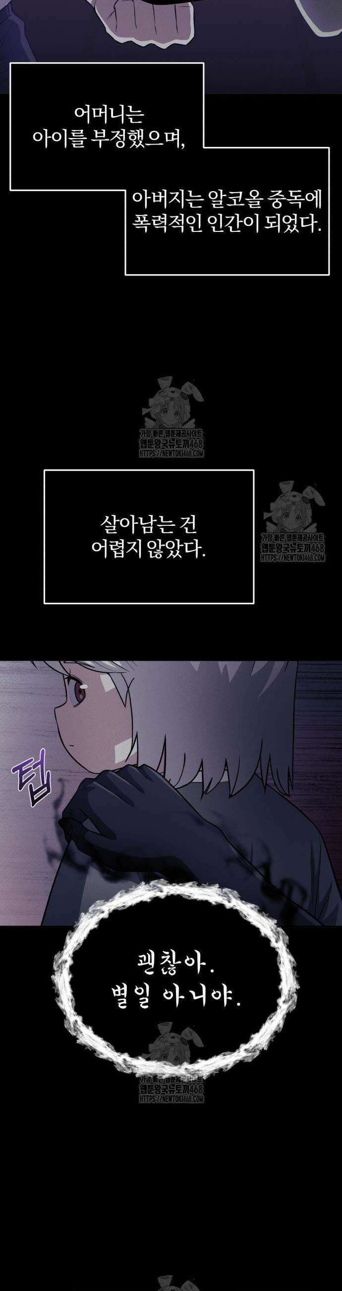 규격 외 혈통 천재 136화 9