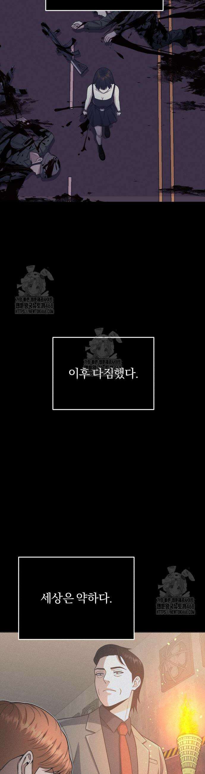 규격 외 혈통 천재 136화 12