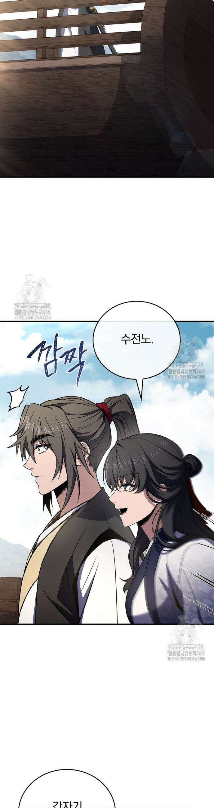환생표사 126화 2