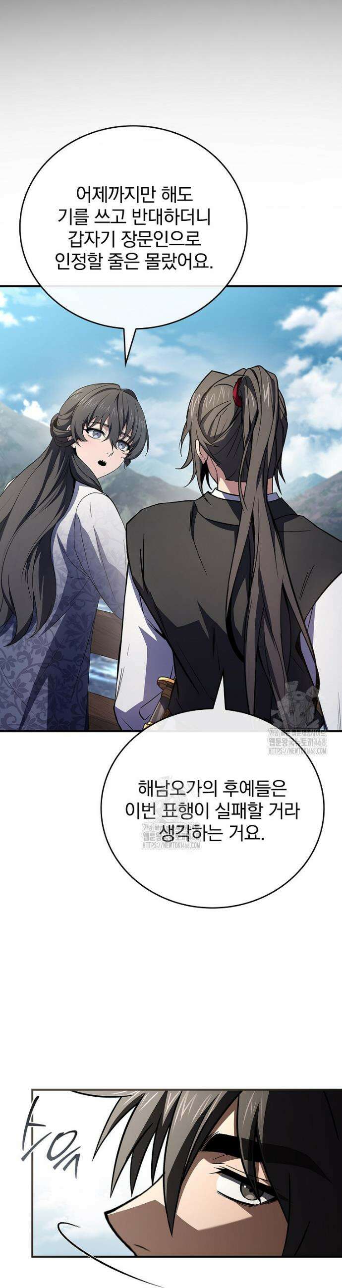 환생표사 126화 6