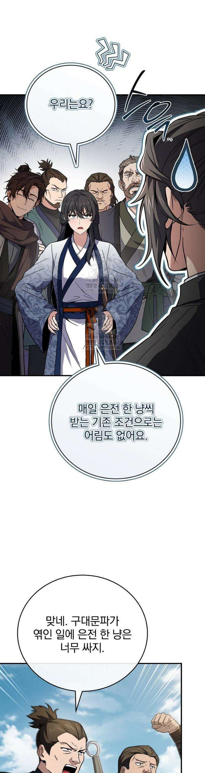 환생표사 126화 9
