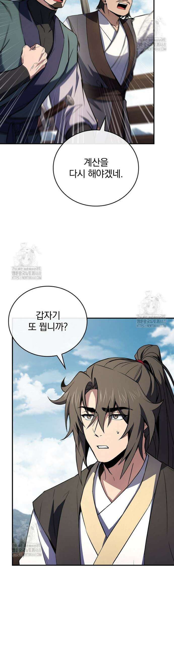 환생표사 126화 10