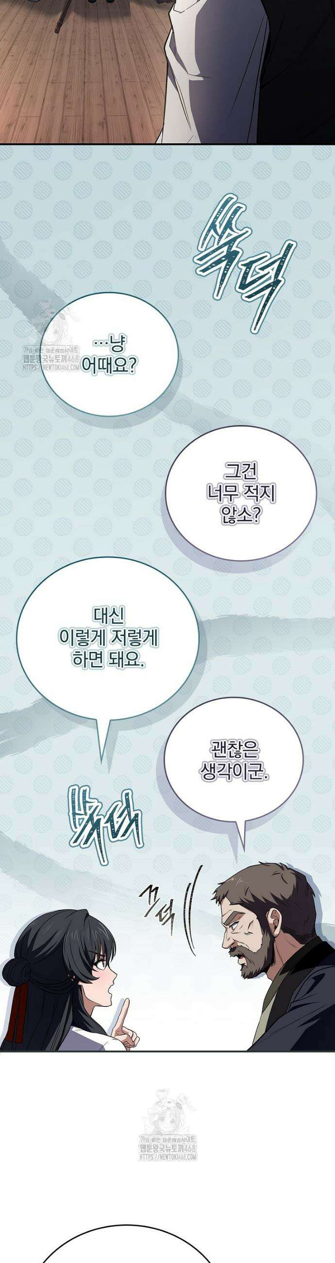환생표사 126화 13
