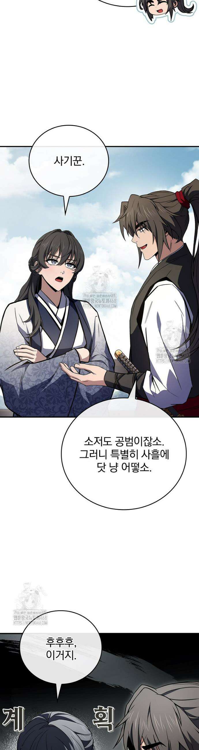 환생표사 126화 17