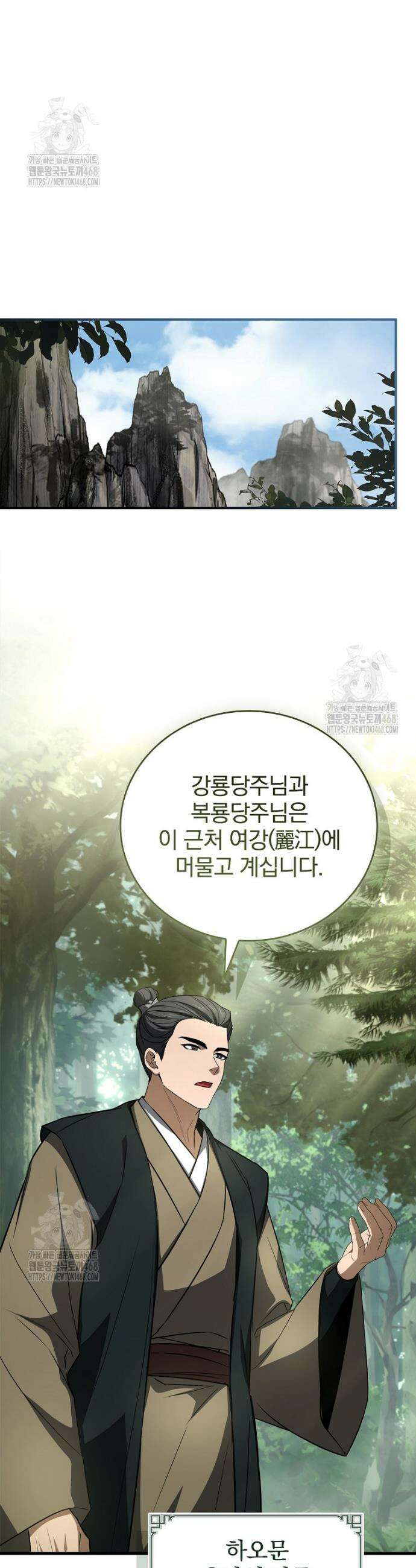 환생표사 126화 24