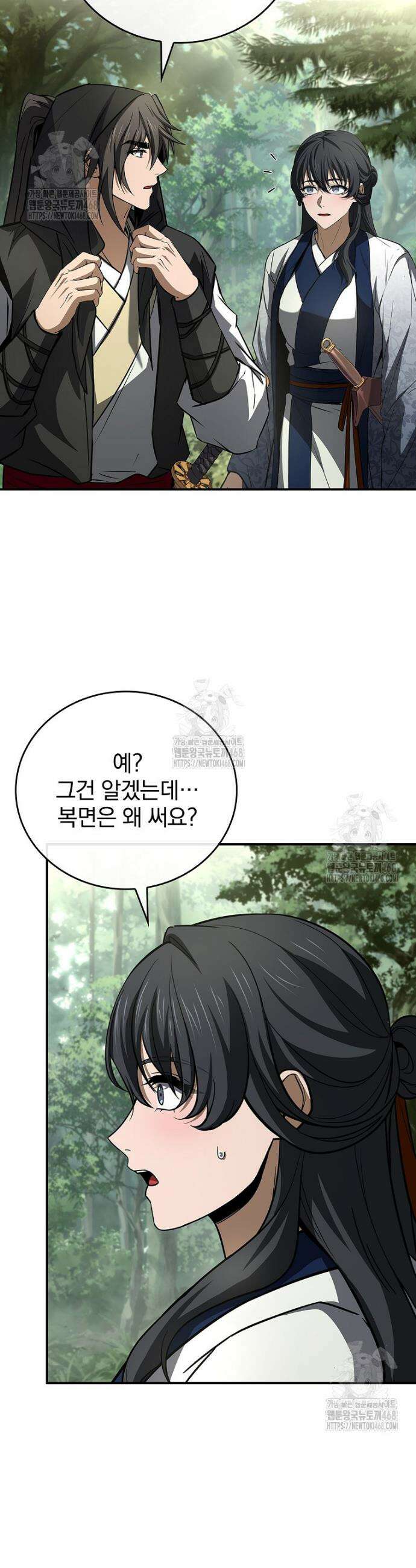 환생표사 126화 26