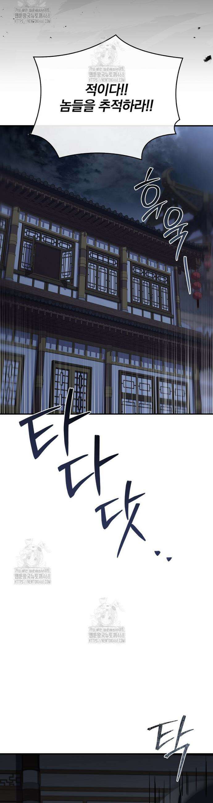 환생표사 126화 31