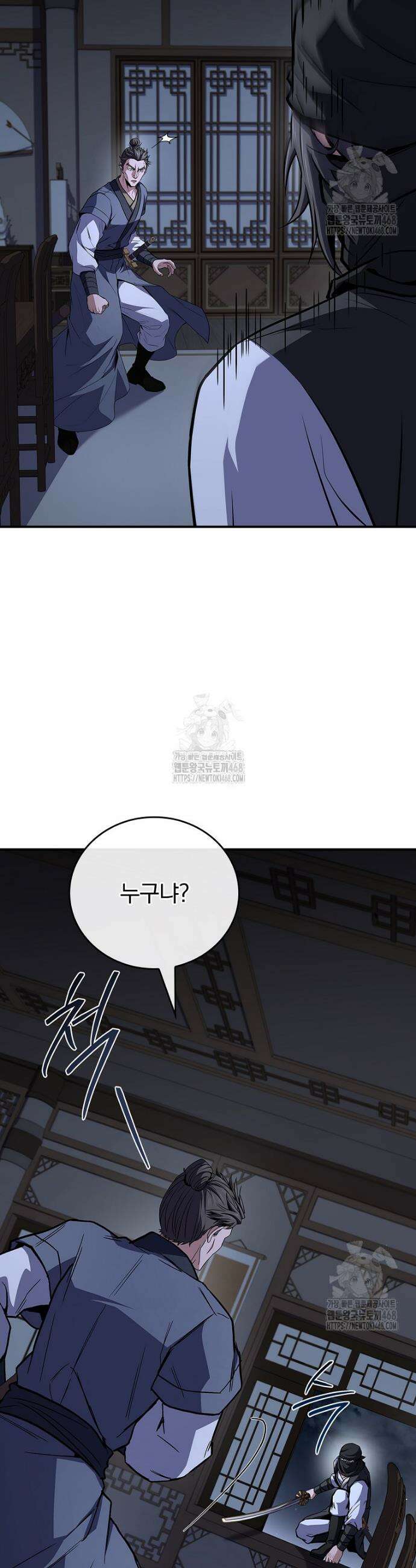 환생표사 126화 32