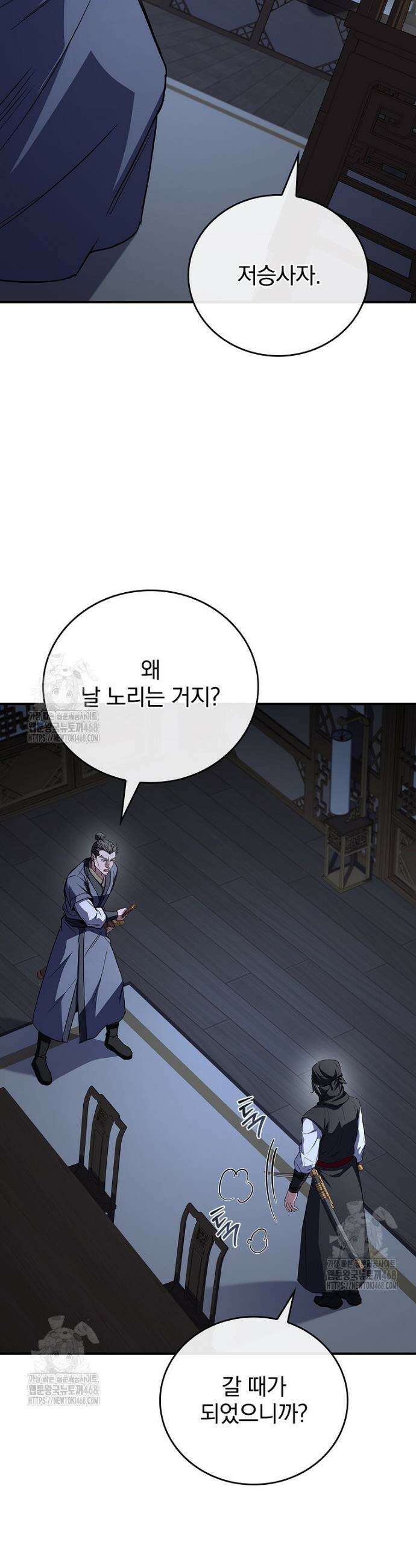 환생표사 126화 33