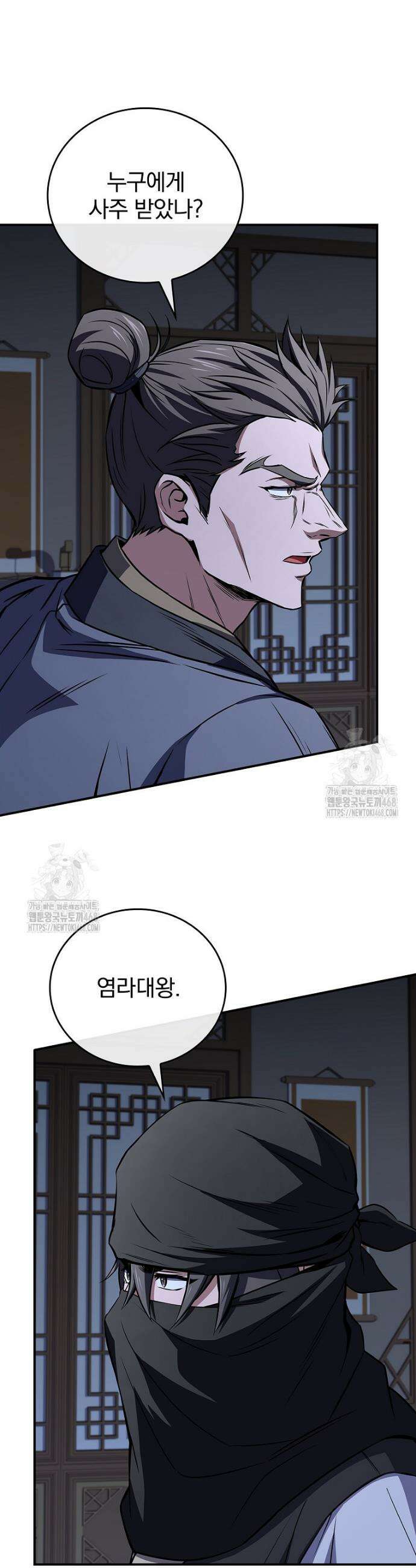 환생표사 126화 34