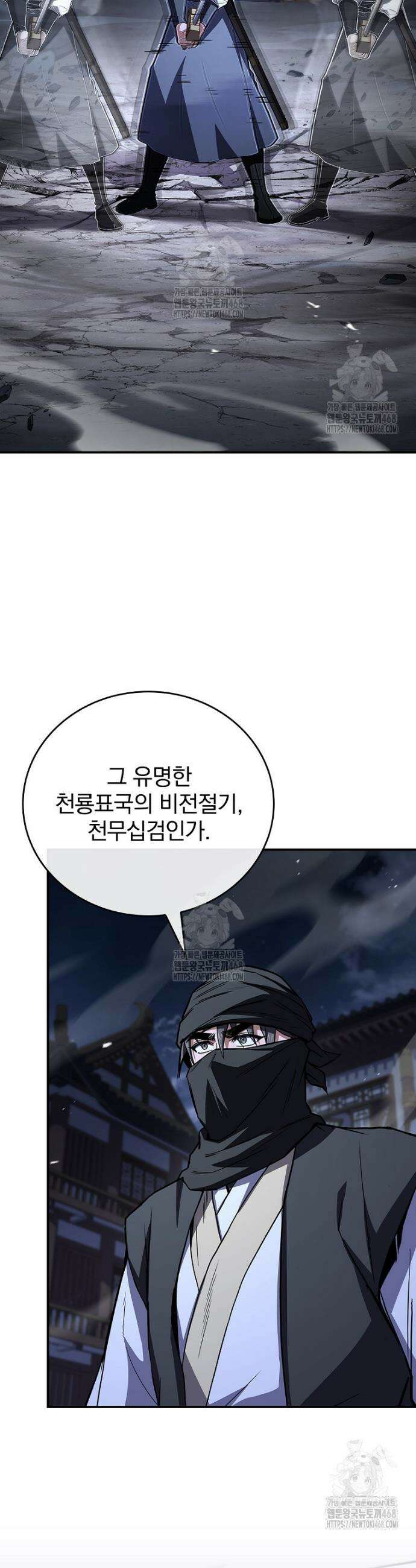 환생표사 126화 42