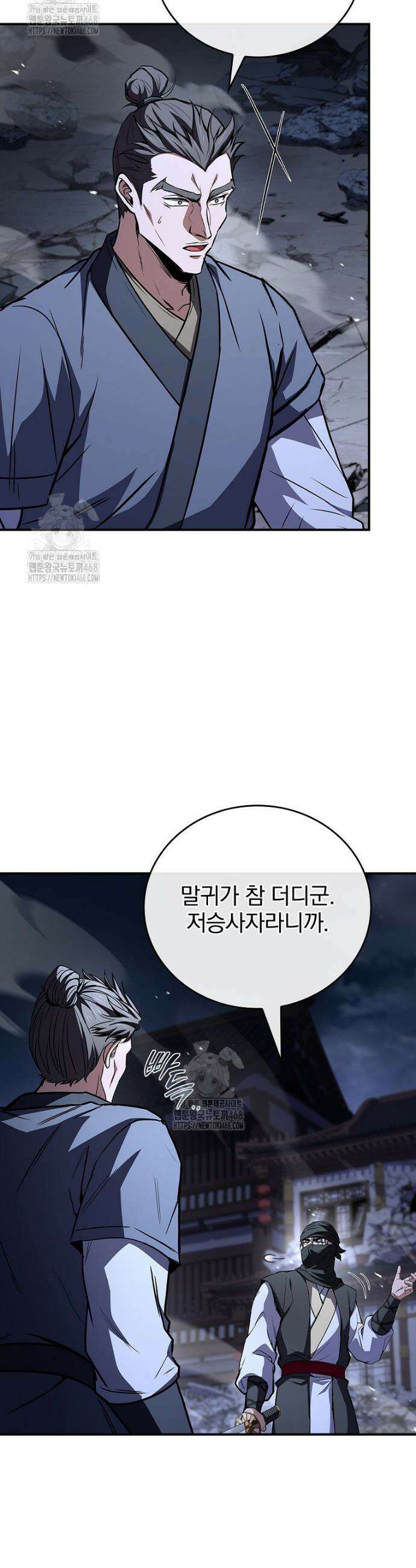 환생표사 126화 44