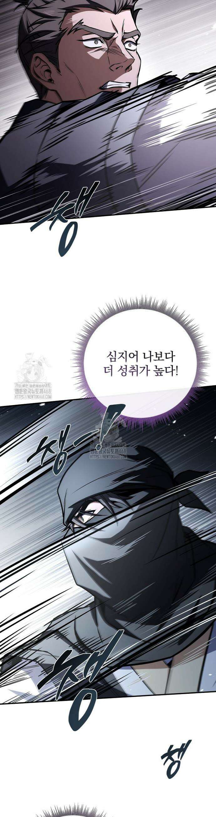 환생표사 126화 48