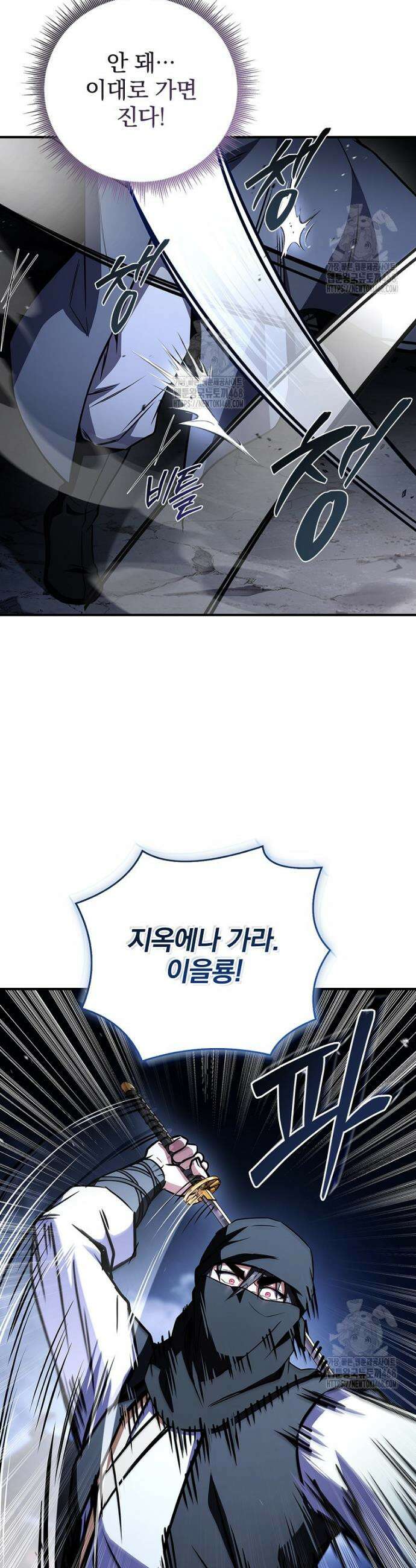 환생표사 126화 49