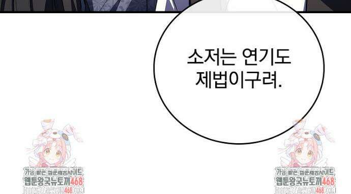 환생표사 126화 58