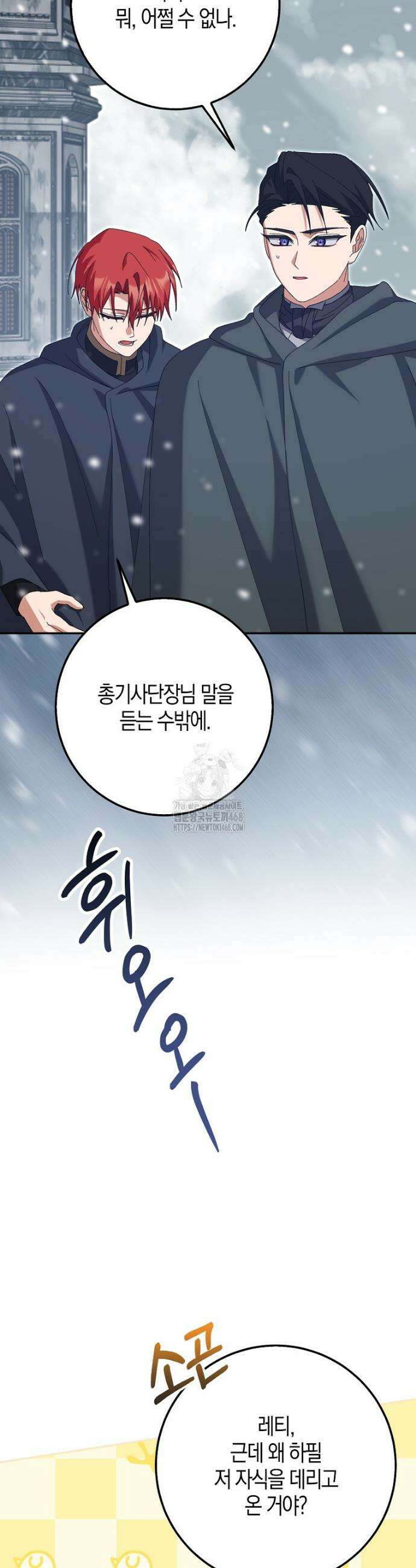 남편을 잘못 키워 버렸다 62화 3