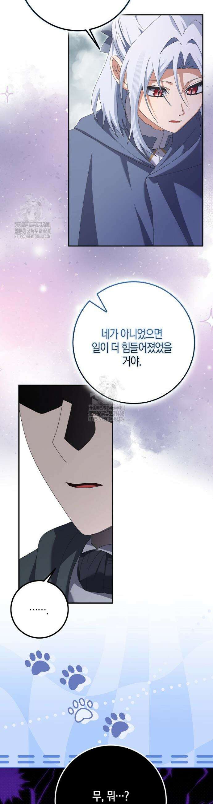 남편을 잘못 키워 버렸다 62화 8