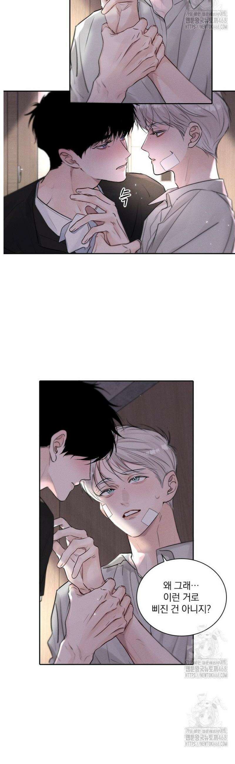 소꿉친구의 가이드가 되었다 40화 2