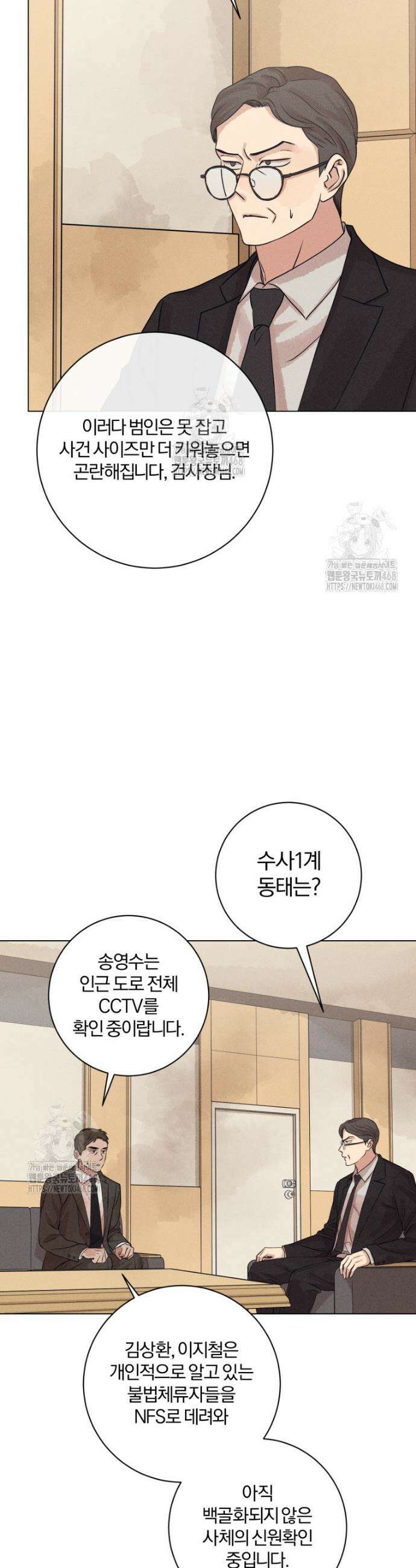살인마의 인터뷰 105화 3