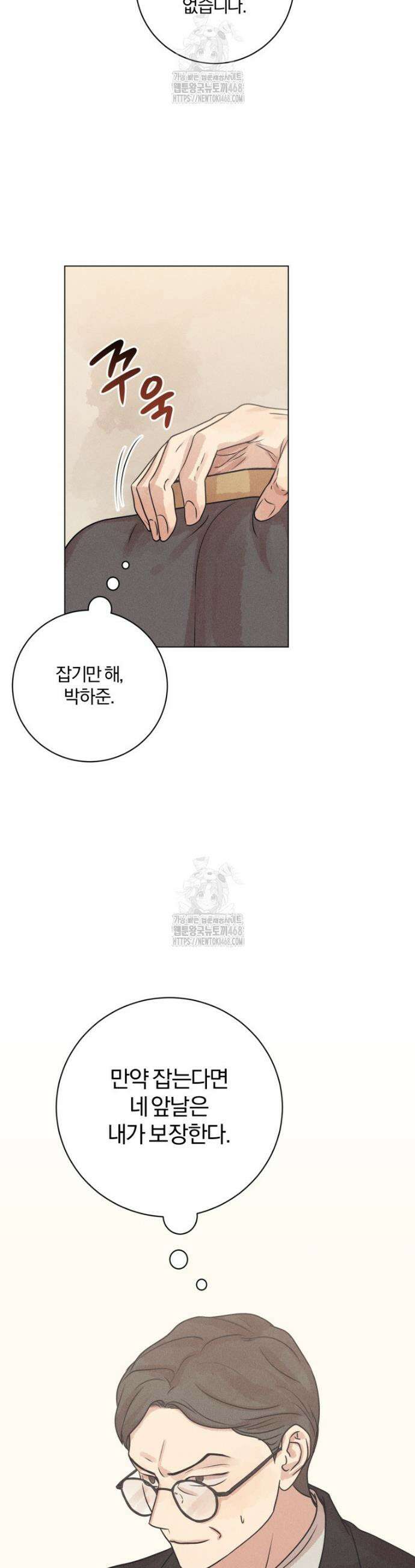 살인마의 인터뷰 105화 6