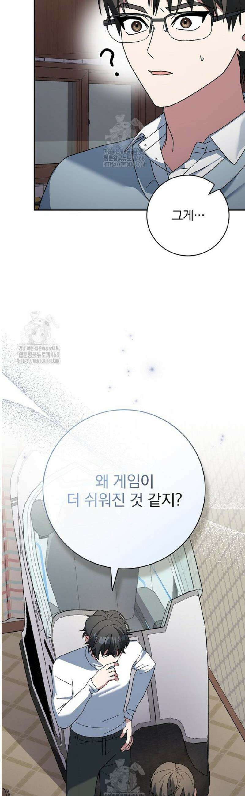 천재 궁수의 스트리밍 86화 14