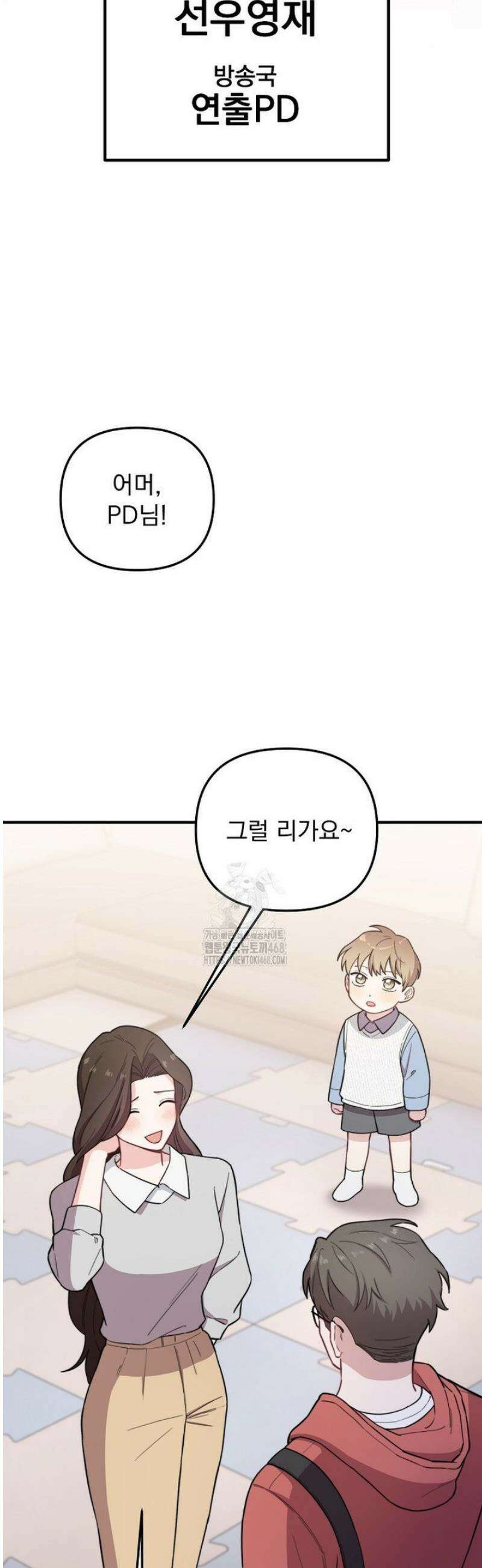 얼굴천재0살톱스타 27화 2