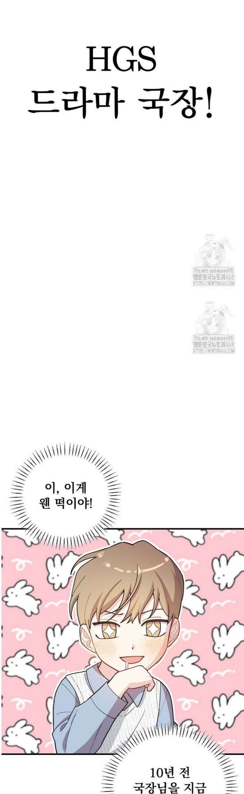 얼굴천재0살톱스타 27화 6