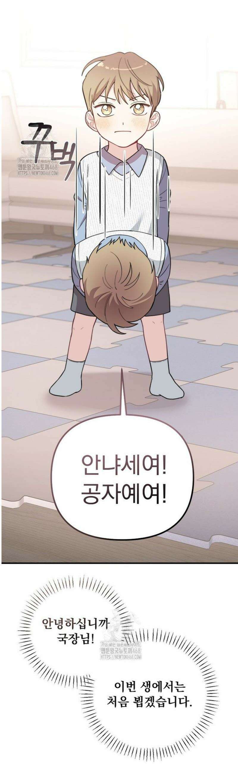 얼굴천재0살톱스타 27화 8